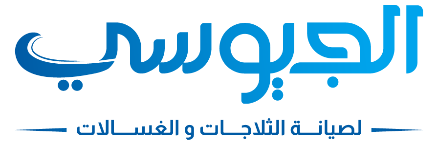 طارق حسن الجيوسي لصيانة الثلاجات